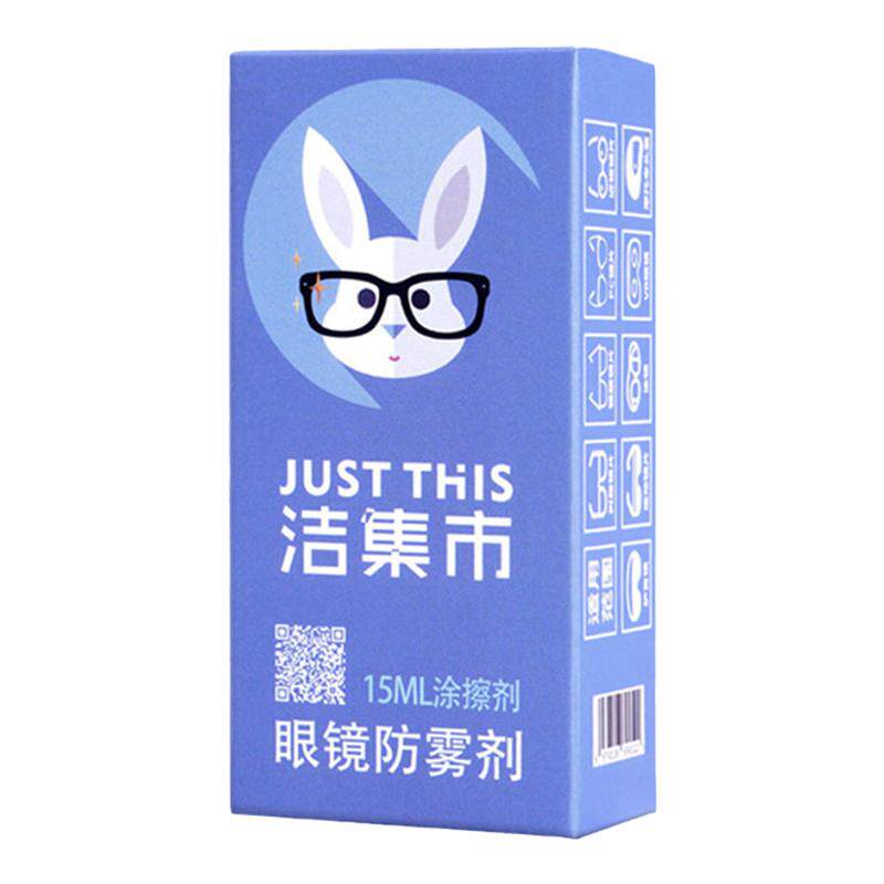 近视眼镜护理液戴口罩头盔去雾剂
