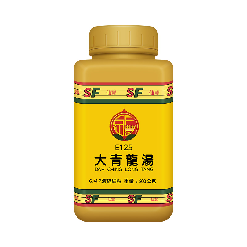 仙豐大青龍湯倪海廈臺(tái)灣仙豐中藥發(fā)汗解表清熱除煩發(fā)熱身體疼痛