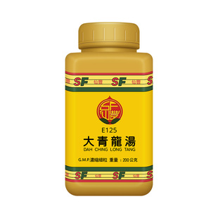 仙丰大青龙汤倪海厦台湾仙丰中药发汗解表清热除烦发热身体疼痛