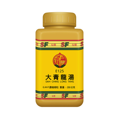 仙丰大青龙汤倪海厦台湾仙丰中药发汗解表清热除烦发热身体疼痛