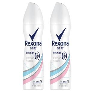 舒耐爽身香体喷雾净纯无香男女士腋下抑汗剂无味止汗露腋窝去异味