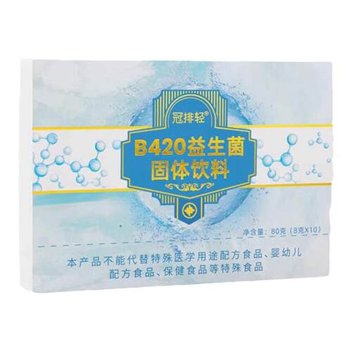 灌排轻 益生菌B420肠排酵素粉益生元乳酸菌  家用