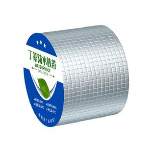 丁基防水补漏胶带贴纸强力铝箔卷材堵漏材料地面房屋漏水车厢墙角彩钢瓦神器隔热缝隙耐磨超强保护粘贴卫生间