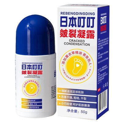 日本叮叮足部膏修复干皴开裂凝露