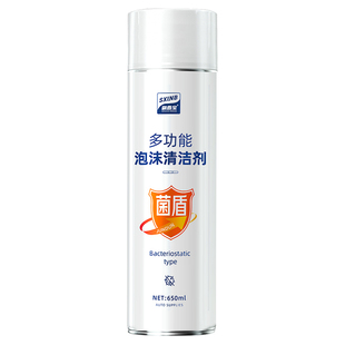 汽车内饰顶棚清洗剂车内免洗泡沫室内真皮去污专用多功能清洁神器