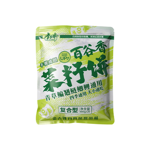 金吉锋百谷香菜籽饼窝料水库黑坑专用诱钓鲫鱼翘嘴鳊草青聚鱼留鱼