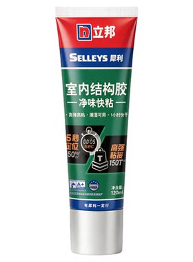 立邦室内结构胶强力高粘度环保快干背景板装饰瓷砖专用小支玻璃胶