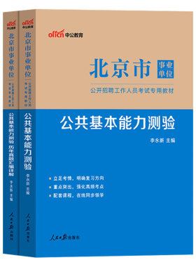 卫生类河北2026公共基本能力测验