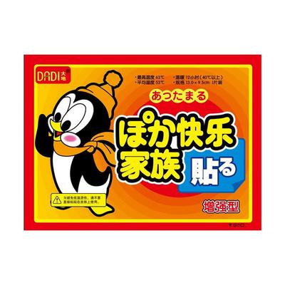 大地企鹅暖宝宝贴热帖正品暖宫贴自发热12小时暖贴腰部大号暧宝宝