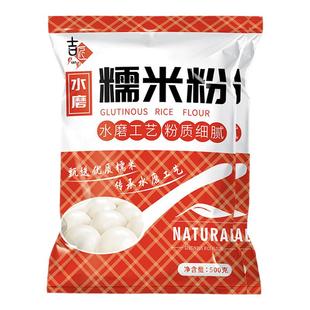 水磨糯米粉粘米家用甜品雪媚娘冰皮月饼烘焙材料南瓜饼汤圆粉