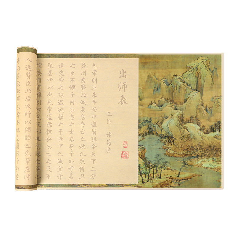出师表临摹字帖全文软笔书法入门