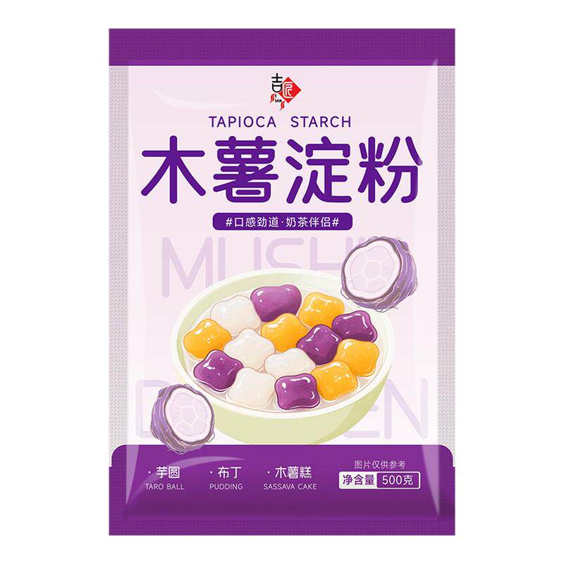 食用木薯淀粉食品级木薯粉商用做芋圆珍珠专用原料麻薯粉家用烘焙