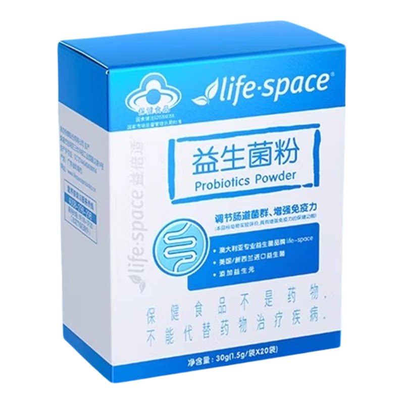 汤臣倍健lifespace益倍适益生菌