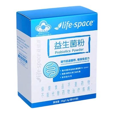 汤臣倍健lifespace益倍适益生菌