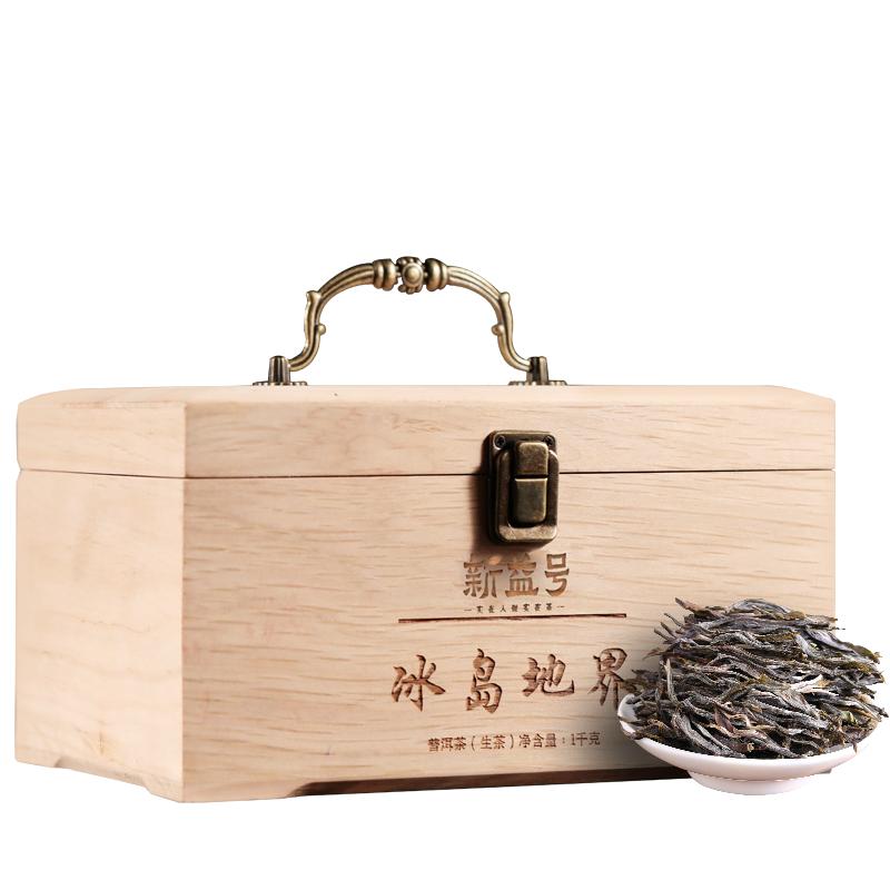 新益号冰岛地界古树普洱茶生茶
