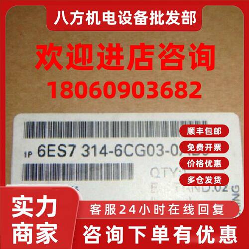 议价6ES7314-6CG03-0AB0西门子CPU模块314-2DP原装6ES7314-6CH04-