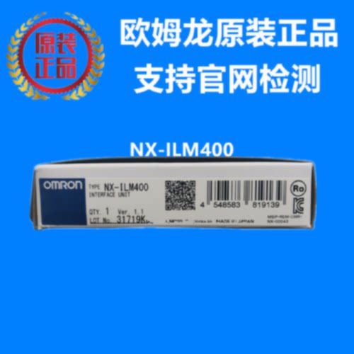议价欧姆龙 OMRON NX系列IO-Link 主站单元 NX-ILM400 原装正品全