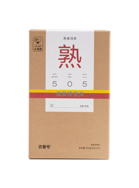 【505滇黄精熟普】5年滇黄精5年古树普洱茶熟茶小龙珠茶叶礼盒