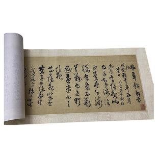王铎琅华馆师古帖复古书法字画草书真迹微喷仿古画芯装裱手卷装饰