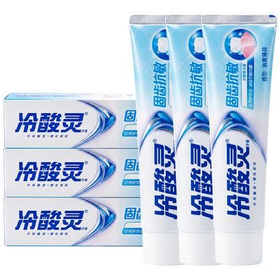 固齿抗敏丨冷酸灵抗敏感牙膏