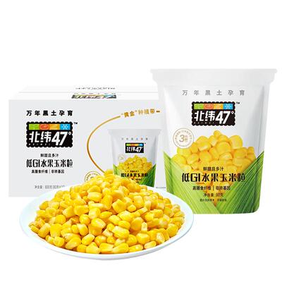 北纬47度水果玉米玉米粒开袋即食