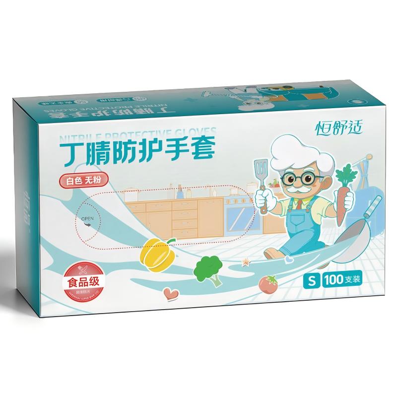 丁腈手套食品级专用加厚耐用防水