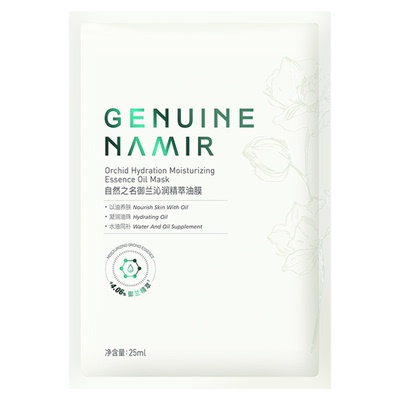 自然之名御兰沁润精萃油膜