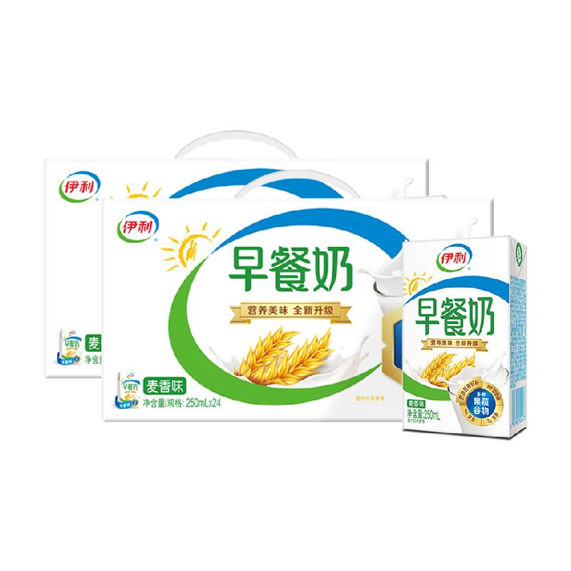 【伊利送金】伊利麦香早餐牛奶250ml×24盒*2箱学生营养早餐搭档