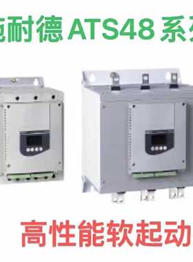 议价ATS48C系列/ATS48C11Q/ATS48C14Q/ATS48C17Q/ATS48C21Q/ATS48
