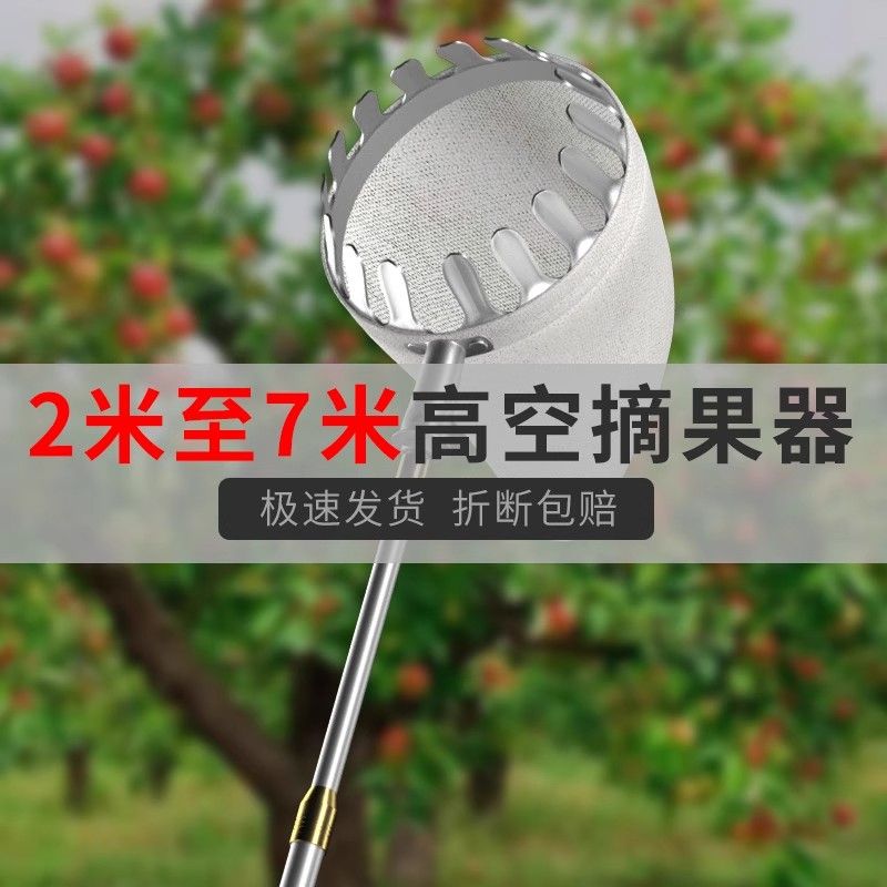摘柿子神器伸缩杆高空摘水果神器摘枇杷采摘苹 ??果工具网兜摘果