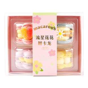 歌德(GEDE FOOD)法式胖马卡龙流星花花甜品情侣女友零食春天礼物