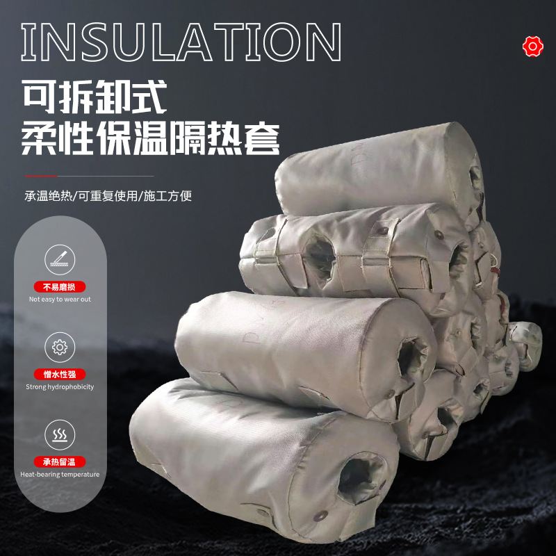 可拆卸阀门保温套 截止阀闸隔热保温衣 柔性设备管道保温套