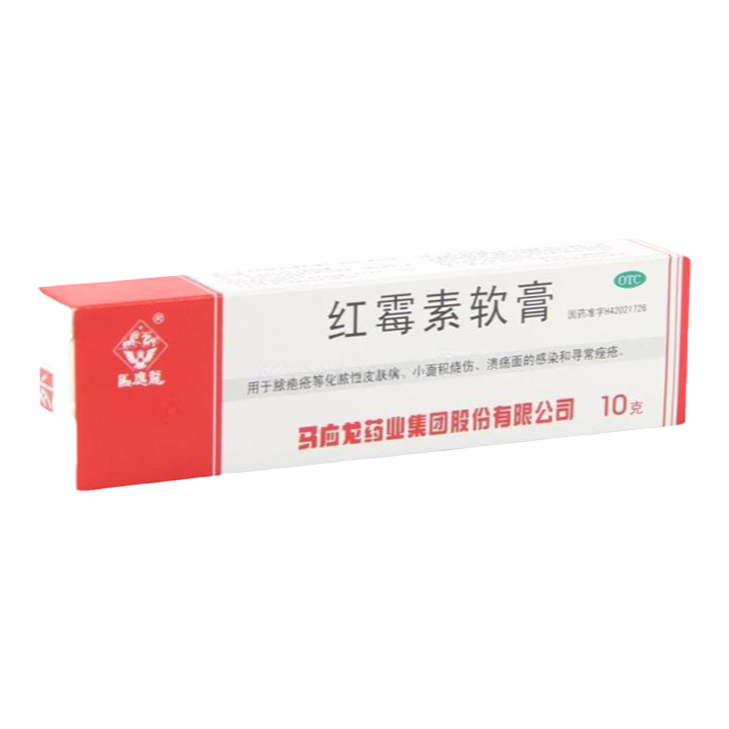 【马应龙】红霉素软膏10g*1支/盒脓疱疮等化脓性皮肤病溃疡面的感染