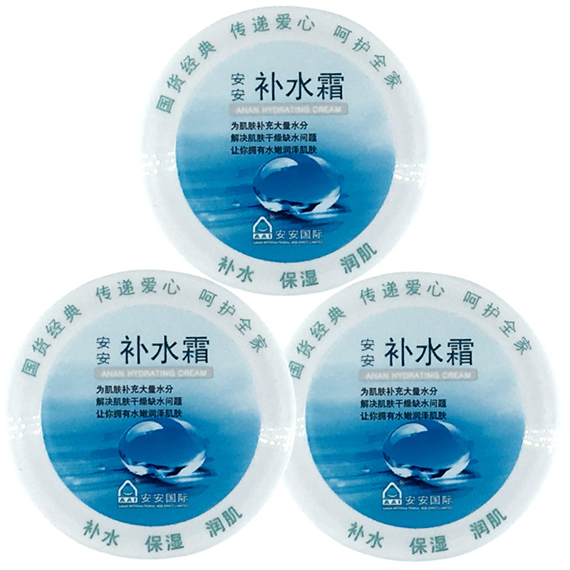 百雀羚维他命B5精华乳紧致肌肤