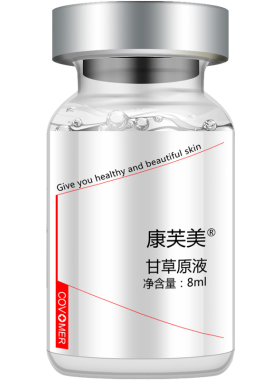 康芙美甘草原液8mlX3舒缓正品