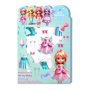 儿童公主磁力安静书新款女孩换装贴纸创意手工diy女童免裁剪玩具