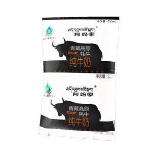 青海青藏高原阿妈家牦牛纯牛奶220ml袋装奶鲜奶无菌枕