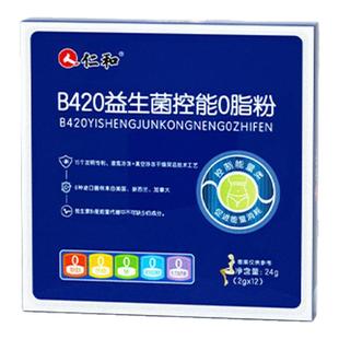 孩子胖不是营养好！仁和B420益生菌瘦子菌控能0脂粉提高新陈代谢S