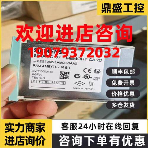 议价全新原装6ES7955-2AM00-0AA0 2X4M字节 RAM 6ES7 955-2AM00-0