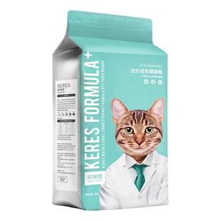 凯锐思成猫猫粮2kg通用型天然猫粮专用鱼肉海洋鱼深海鱼天然粮4斤