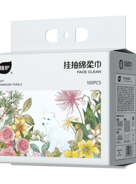 植护悬挂式洗脸巾一次性绵柔巾抽取式棉柔巾洁面巾擦脸巾干湿两用