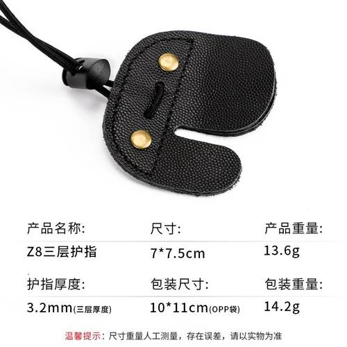 Z8三层麻面护指户外传统射击牛皮批发指射箭护射箭弓箭护皮质指
