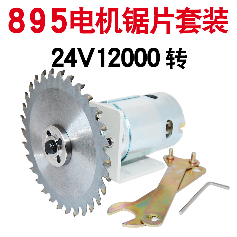 直流895电机双滚珠轴承大功率园林修枝小型切割高速马达12V24V