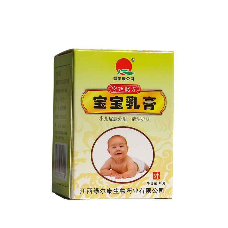 正品江西绿尔康宝宝乳膏宫廷肤宝湿膏外用婴幼儿热痒霜膏无激素