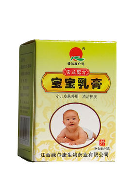 绿尔康宝宝乳膏宫廷婴幼儿无激素