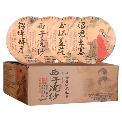 2023年 【4片x357克】普洱茶生茶四大美女七子饼茶叶