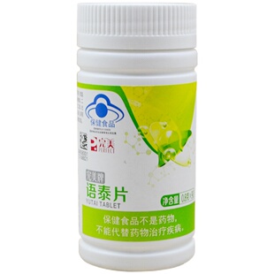 正品完美牌语泰片 0.8g/片*90片玉米肽糙米胚芽片保健品官方正品