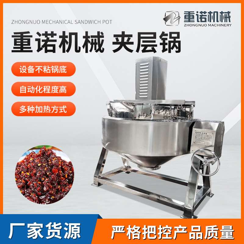 全自动行星搅拌炒锅 中央厨房炒料机 电磁炒锅 厂家直供