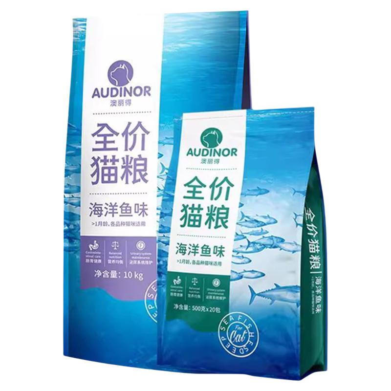 雷米高澳丽得猫粮海洋鱼味布偶蓝猫全价通用成猫幼猫粮10kg大包装
