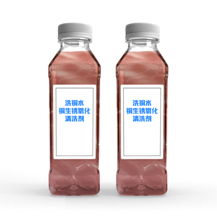 洗铜水铜锈清洗剂去氧化铜器清洁翻新光亮除污黄铜金属抛光除黑剂